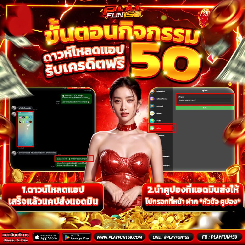 Tiger711 ดาวน์โหลดแอปรับเครดิตฟรี 50฿